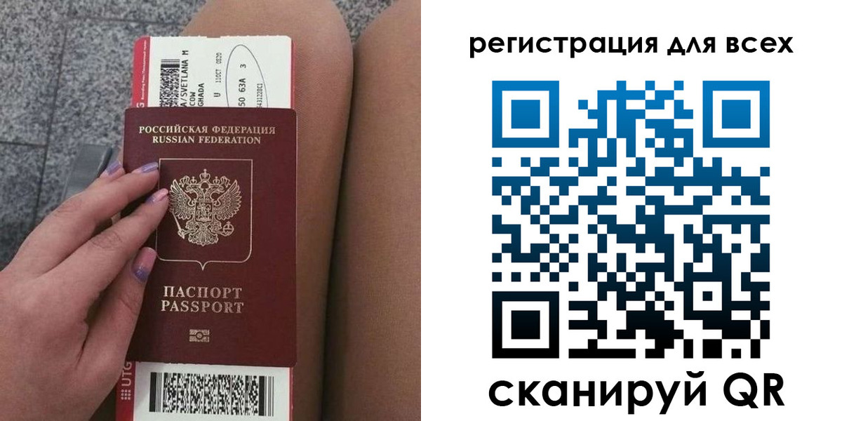 прописка для школы в Салехарде