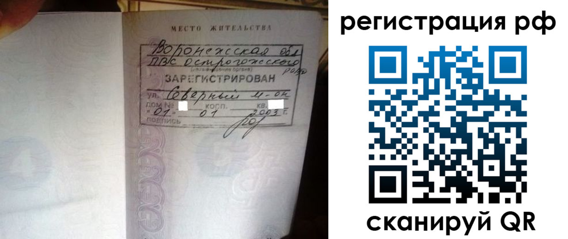 временная регистрация для всех в Салехарде