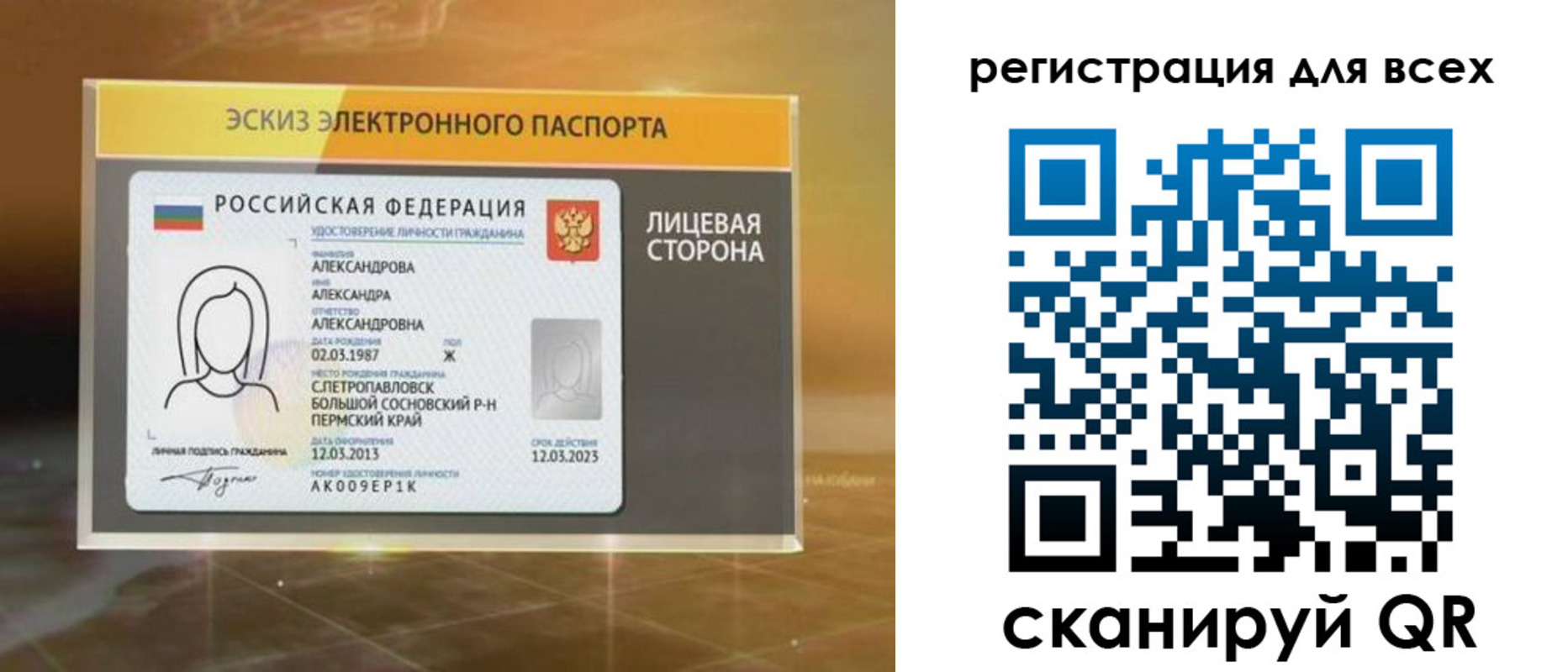 регистрация для дет. сада в Салехарде
